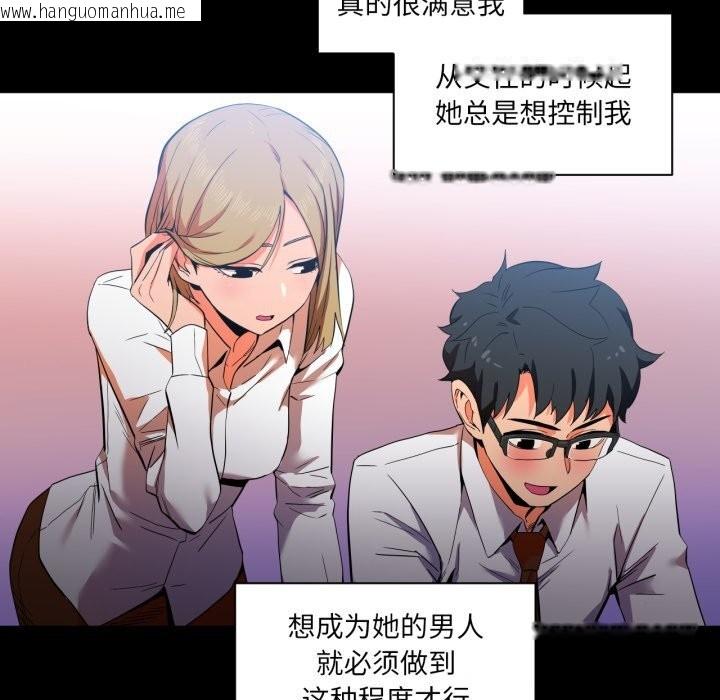 韩国漫画她的直播间韩漫_她的直播间-第22话在线免费阅读-韩国漫画-第42张图片