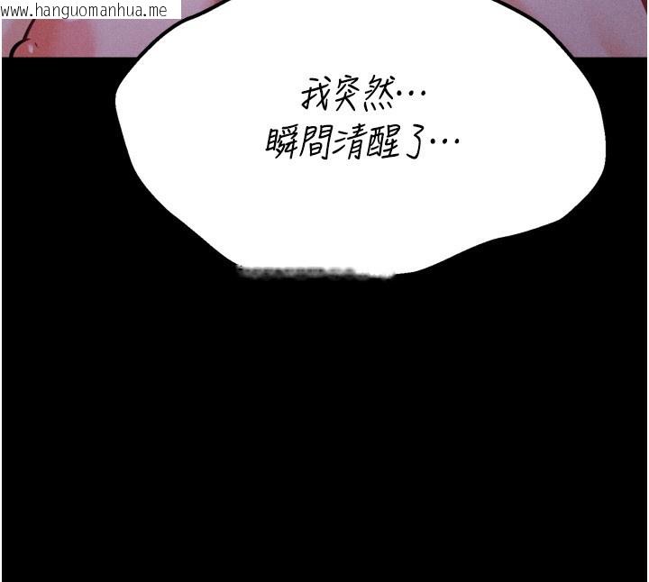 韩国漫画选手村:母猪调教韩漫_选手村:母猪调教-第36话-看来妳很想被别人看嘛在线免费阅读-韩国漫画-第206张图片