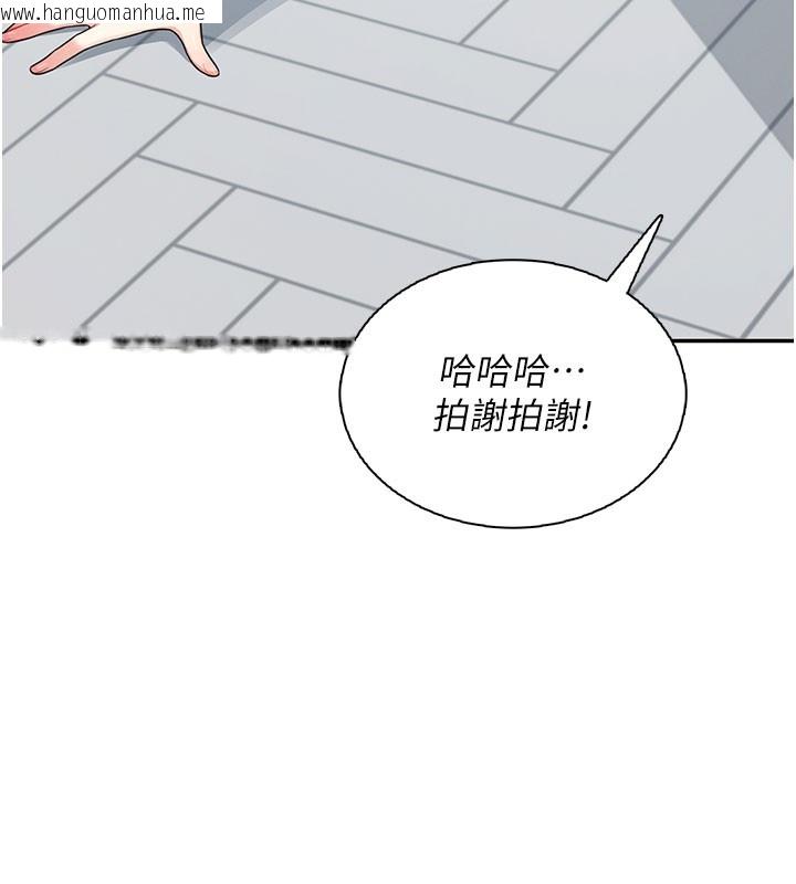 韩国漫画飞机杯女神连线中韩漫_飞机杯女神连线中-第21话-这次轮到我霸王硬上弓在线免费阅读-韩国漫画-第68张图片