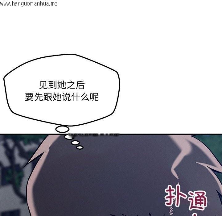 韩国漫画恋人未满韩漫_恋人未满-第59话在线免费阅读-韩国漫画-第93张图片