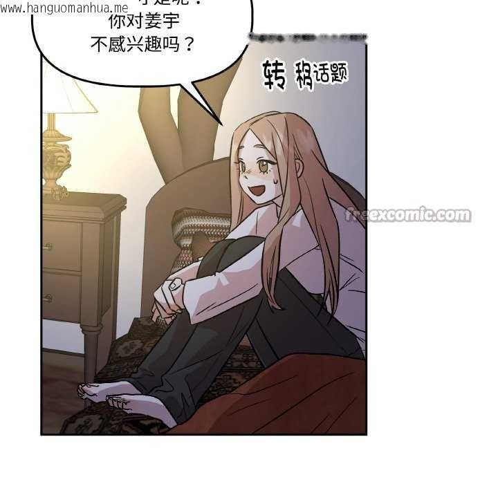 韩国漫画附属品少女的叛逆期韩漫_附属品少女的叛逆期-第8话在线免费阅读-韩国漫画-第75张图片