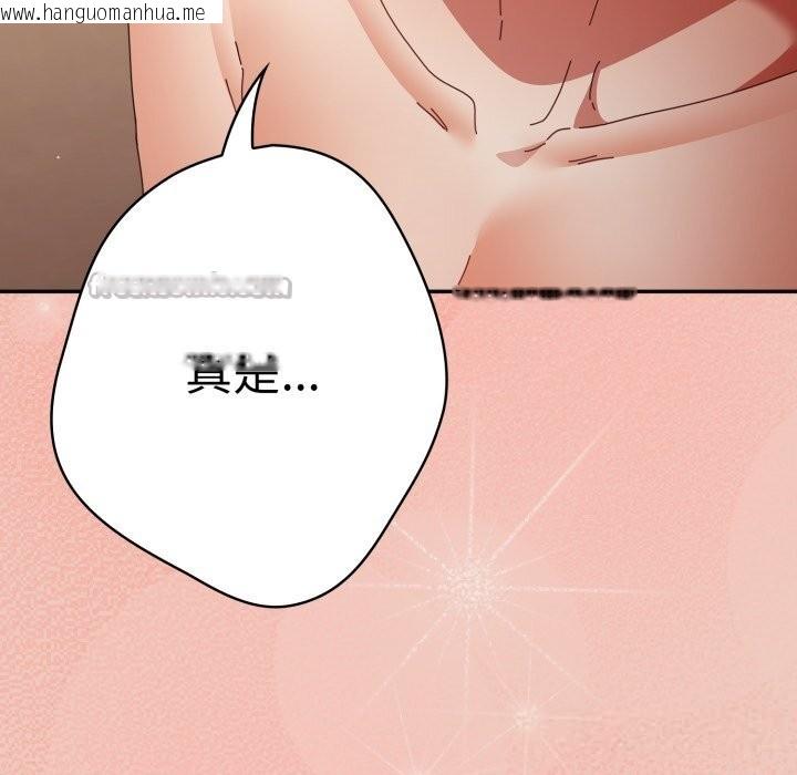 韩国漫画游戏不能这样玩/游戏规则我来定韩漫_游戏不能这样玩/游戏规则我来定-第111话在线免费阅读-韩国漫画-第182张图片