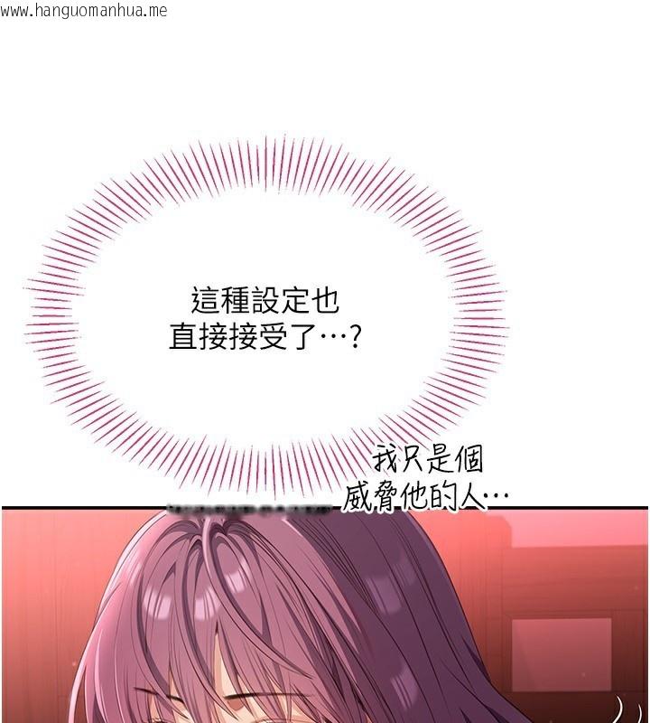 韩国漫画倒追游戏韩漫_倒追游戏-第10话-瞒著女友(?)偷偷来…在线免费阅读-韩国漫画-第172张图片