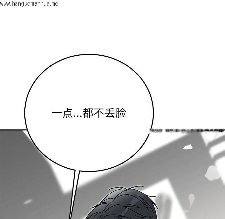 韩国漫画婚姻束缚韩漫_婚姻束缚-第42话在线免费阅读-韩国漫画-第91张图片