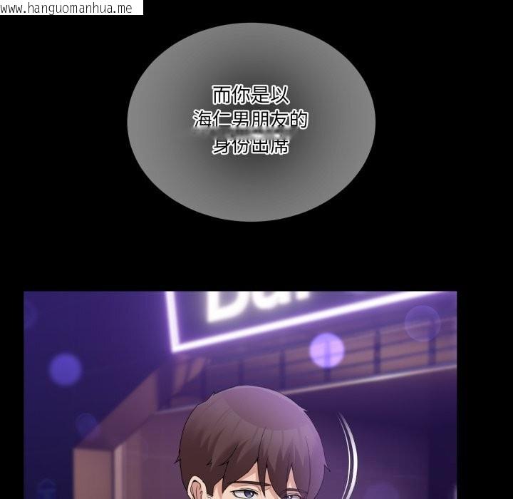 韩国漫画男人止步韩漫_男人止步-第16话在线免费阅读-韩国漫画-第91张图片