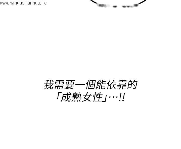 韩国漫画男人配额制韩漫_男人配额制-第7话-最佳男狐狸精非我莫属在线免费阅读-韩国漫画-第78张图片