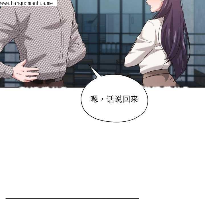 韩国漫画我的傻瓜男友韩漫_我的傻瓜男友-第20话在线免费阅读-韩国漫画-第8张图片