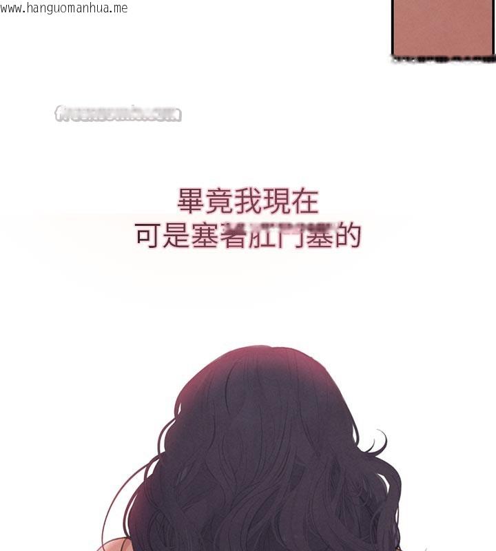 韩国漫画黑道千金韩漫_黑道千金-第43话-母狗的丁字裤诱惑在线免费阅读-韩国漫画-第42张图片