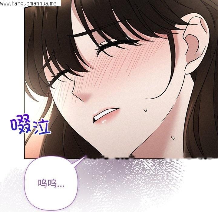 韩国漫画被吞噬的夜韩漫_被吞噬的夜-第47话在线免费阅读-韩国漫画-第192张图片