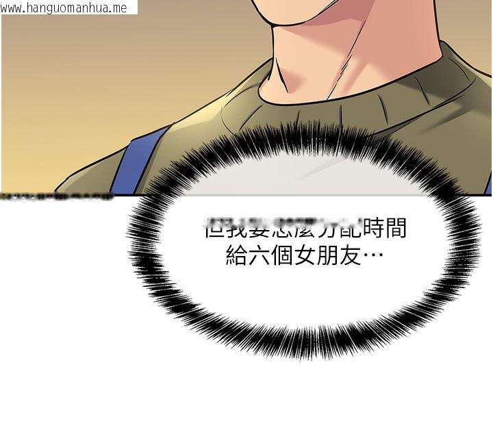 韩国漫画洞洞杂货店韩漫_洞洞杂货店-第138话-确认砲王的真心在线免费阅读-韩国漫画-第82张图片