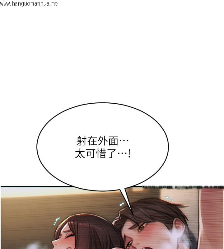 韩国漫画单身即纵欲韩漫_单身即纵欲-第12话-成为人妻后更美味了在线免费阅读-韩国漫画-第143张图片