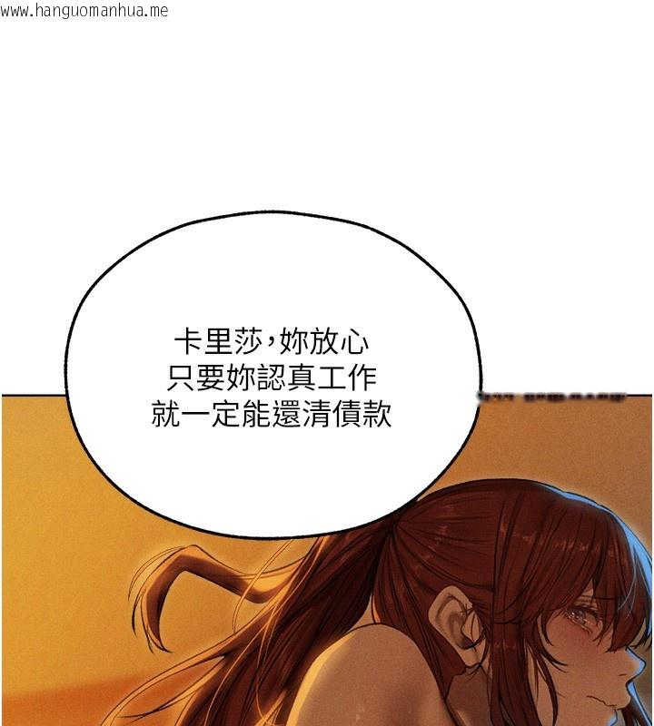 韩国漫画人妻猎人韩漫_人妻猎人-第93话-女仆限制级清洁妙招在线免费阅读-韩国漫画-第144张图片