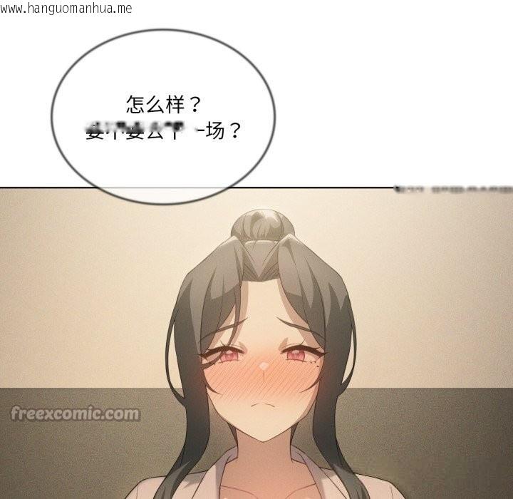 韩国漫画我靠升级逆袭成为大师韩漫_我靠升级逆袭成为大师-第56话在线免费阅读-韩国漫画-第42张图片
