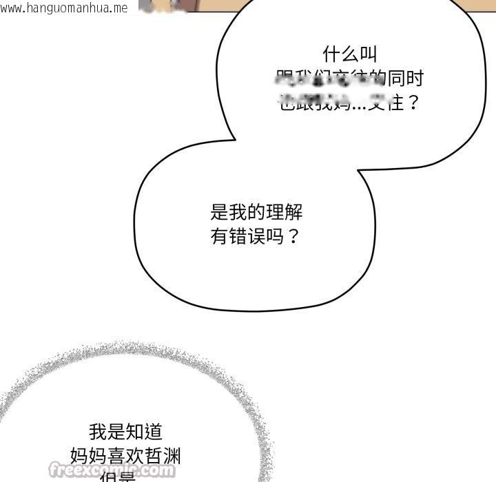 韩国漫画家人之间这样不好吧？韩漫_家人之间这样不好吧？-第56话在线免费阅读-韩国漫画-第42张图片