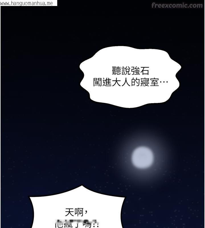 韩国漫画最强家丁韩漫_最强家丁-第48话-妳是我的所属物在线免费阅读-韩国漫画-第28张图片