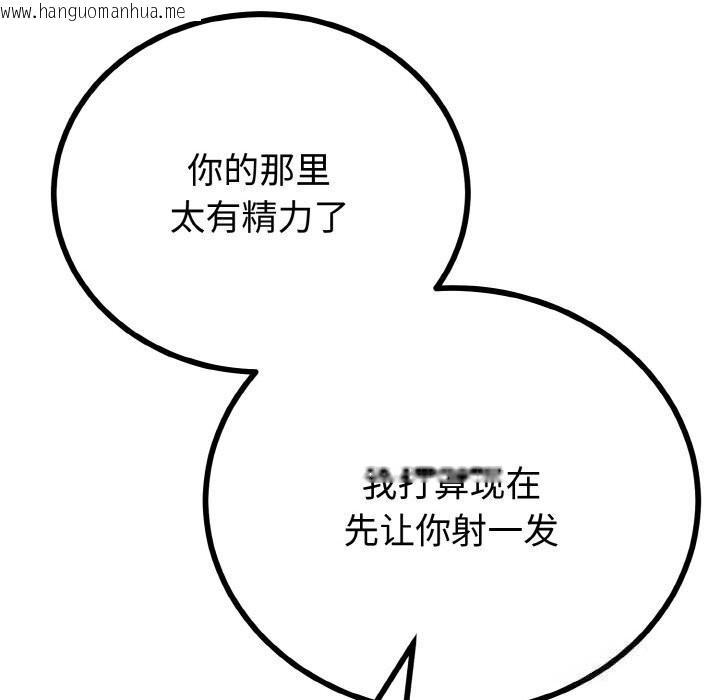 韩国漫画与初恋的意外同居韩漫_与初恋的意外同居-第27话在线免费阅读-韩国漫画-第134张图片