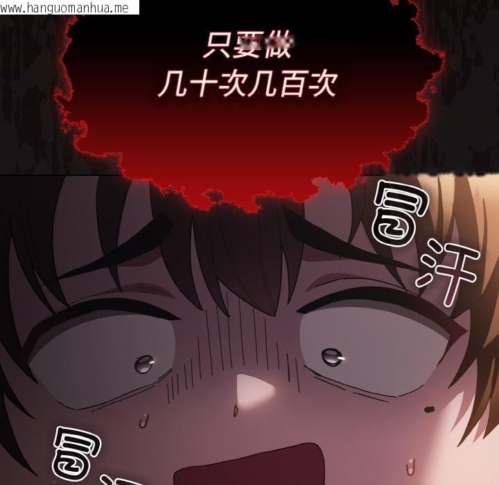 韩国漫画神圣陷阱韩漫_神圣陷阱-第2话在线免费阅读-韩国漫画-第218张图片
