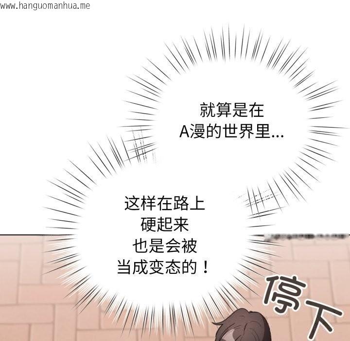 韩国漫画配角的生存任务韩漫_配角的生存任务-第25话在线免费阅读-韩国漫画-第64张图片
