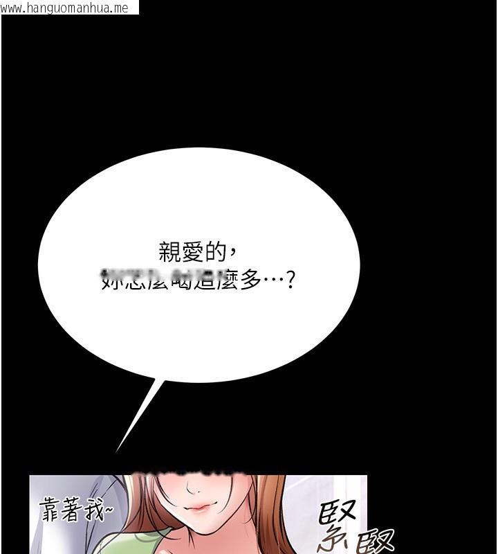 韩国漫画借妻条约韩漫_借妻条约-第8话-兴奋的乔俐在线免费阅读-韩国漫画-第106张图片