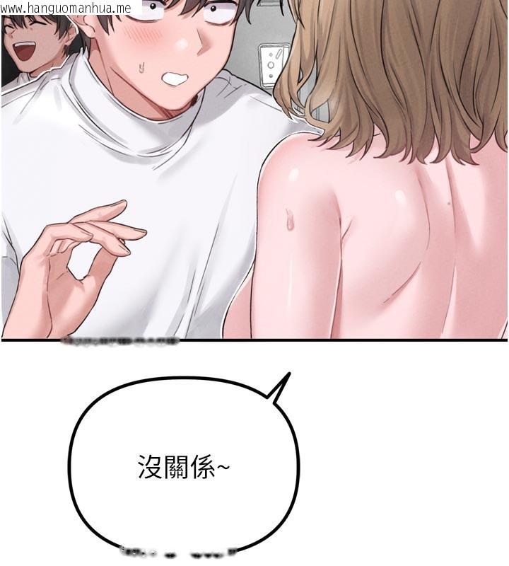 韩国漫画男人配额制韩漫_男人配额制-第5话-面试结束，开始工作在线免费阅读-韩国漫画-第137张图片