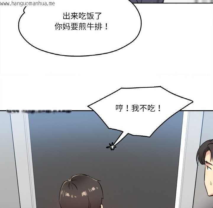 韩国漫画爸爸也疯狂韩漫_爸爸也疯狂-第18话在线免费阅读-韩国漫画-第92张图片