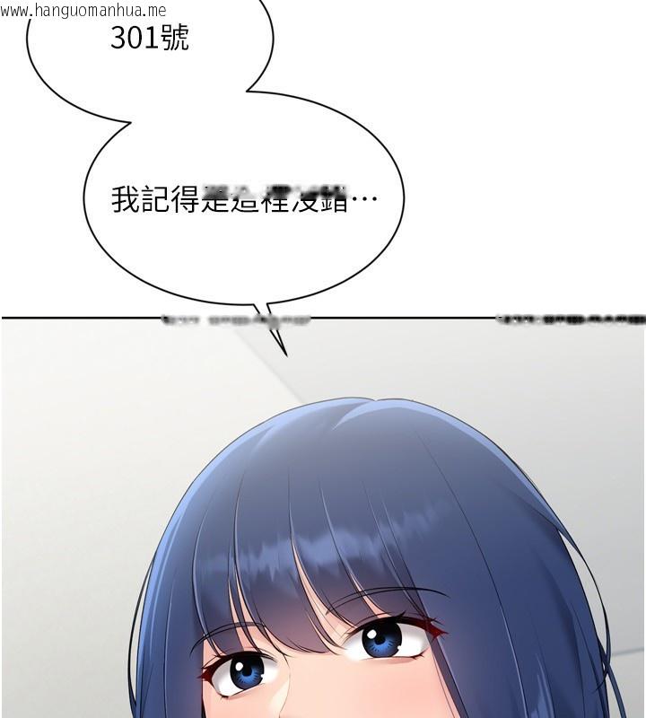 韩国漫画Set-up!排球少女韩漫_Set-up!排球少女-第57话-心动万分的约会在线免费阅读-韩国漫画-第136张图片