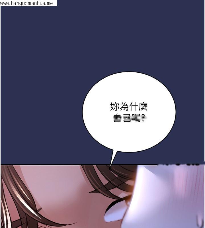 韩国漫画衣锦还乡韩漫_衣锦还乡-第2话-一直很想吸阿姨的奶在线免费阅读-韩国漫画-第155张图片