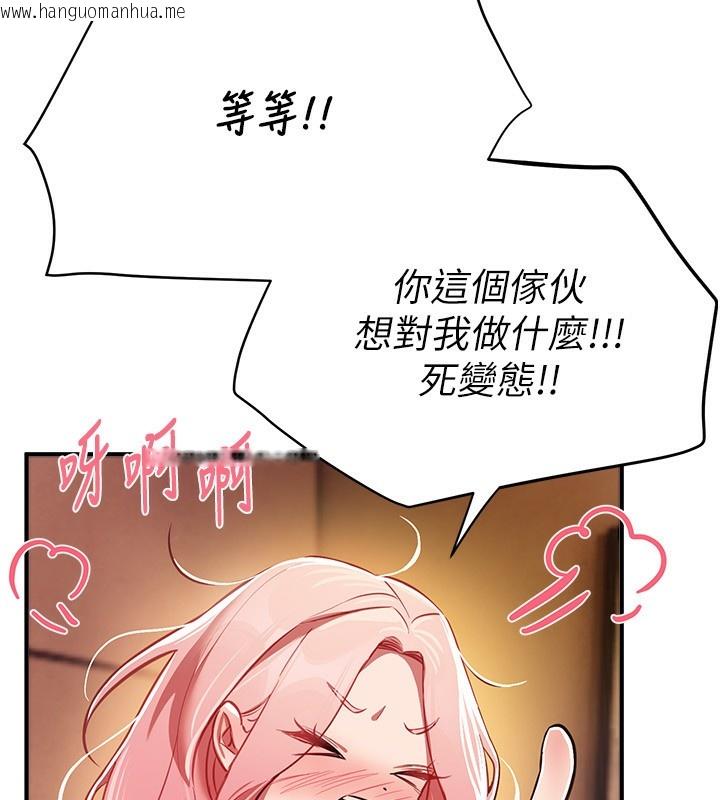 韩国漫画Beautiful-Days韩漫_Beautiful-Days-第44话-粉红奶头+粉红小穴在线免费阅读-韩国漫画-第97张图片