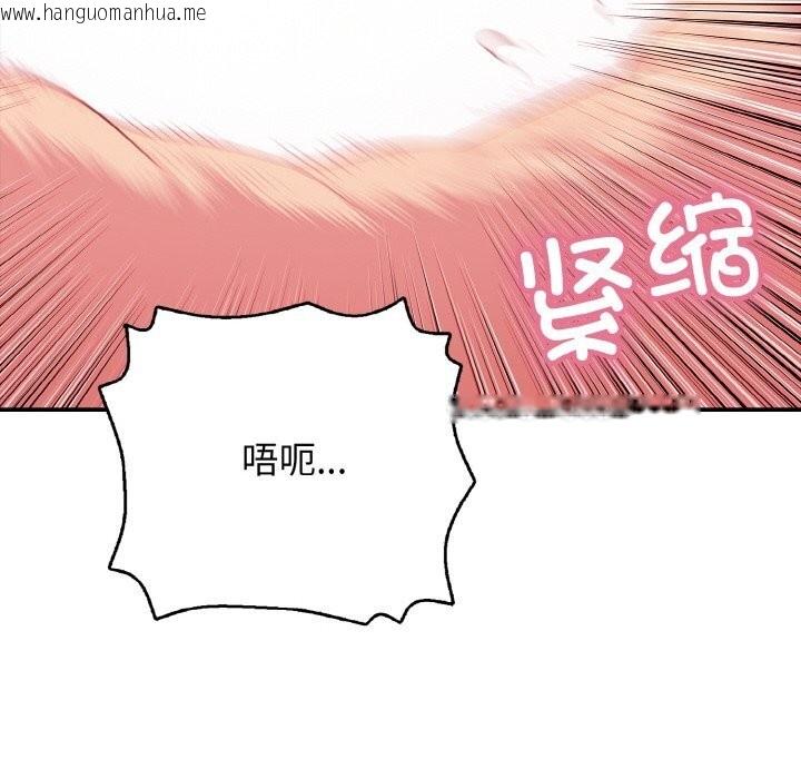 韩国漫画再爱我一次韩漫_再爱我一次-第30话在线免费阅读-韩国漫画-第23张图片