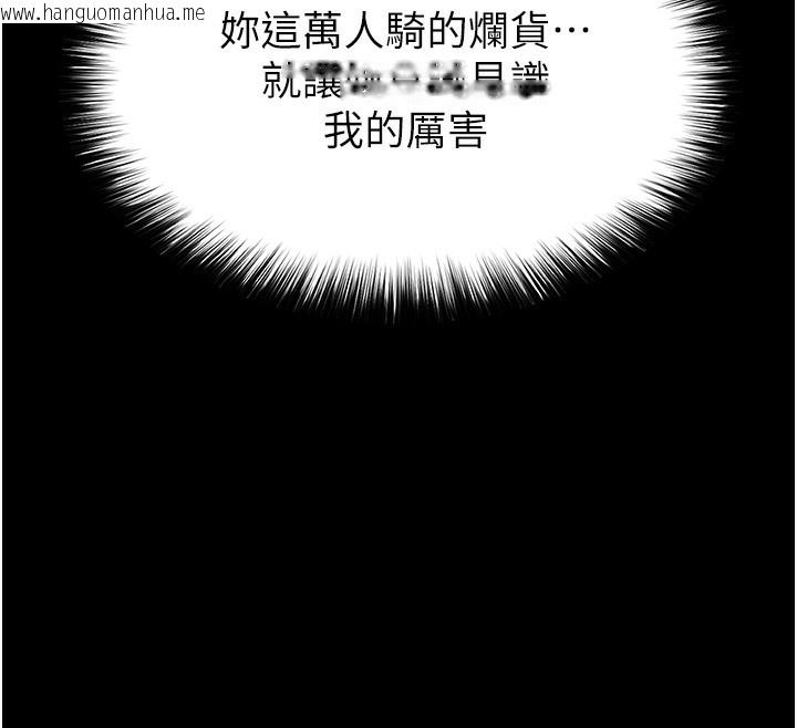 韩国漫画末日雕堡韩漫_末日雕堡-第37话-被黑人三洞齐开在线免费阅读-韩国漫画-第106张图片