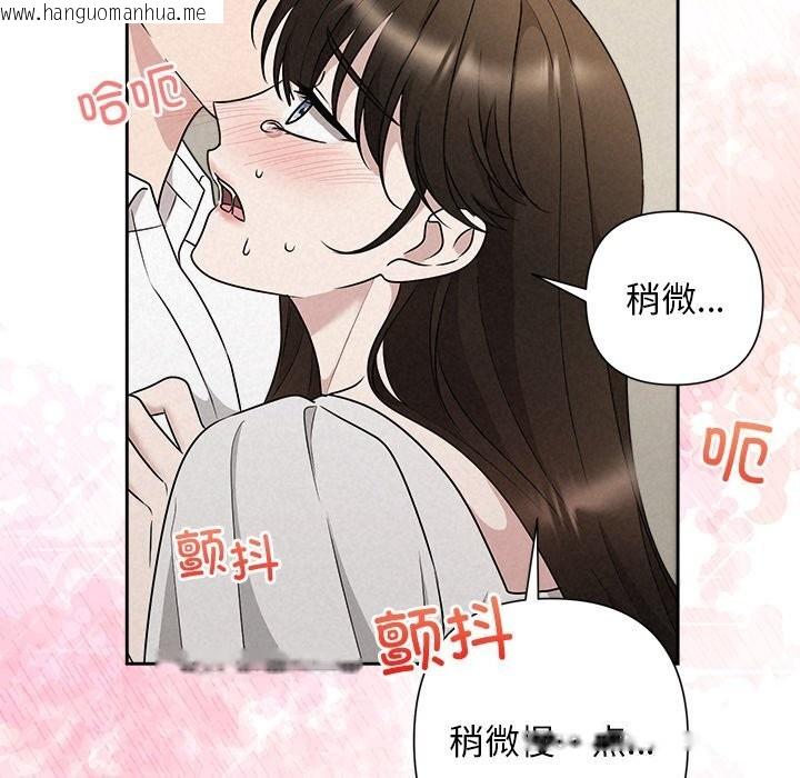 韩国漫画被吞噬的夜韩漫_被吞噬的夜-第47话在线免费阅读-韩国漫画-第97张图片