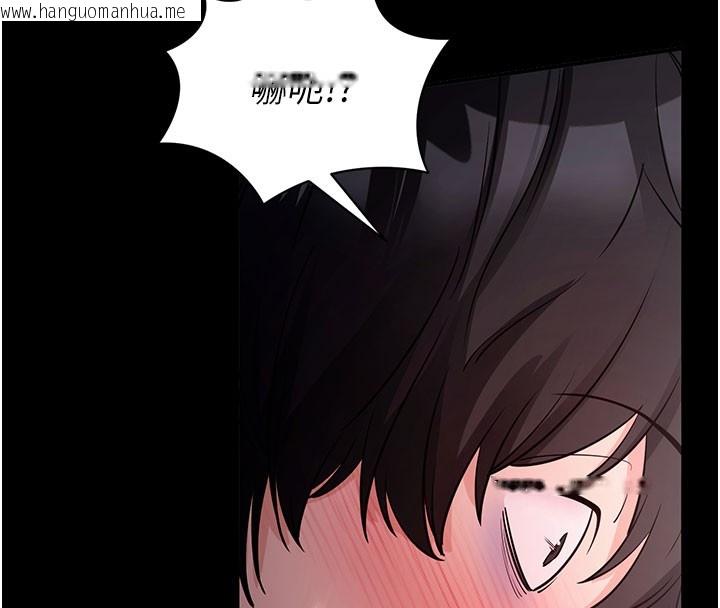 韩国漫画拜脱拜脱App韩漫_拜脱拜脱App-第23话-把肉棒放进发春小猫体内在线免费阅读-韩国漫画-第146张图片