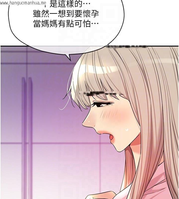 韩国漫画洞洞杂货店韩漫_洞洞杂货店-第137话-贯穿姐妹黑森林在线免费阅读-韩国漫画-第80张图片