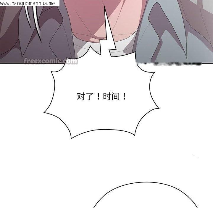 韩国漫画大企业里的小秘密/在大企业当废柴韩漫_大企业里的小秘密/在大企业当废柴-第47话在线免费阅读-韩国漫画-第154张图片