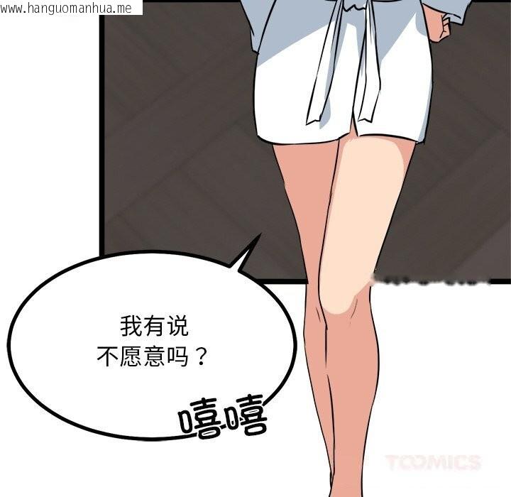 韩国漫画犬神的游戏韩漫_犬神的游戏-第30话在线免费阅读-韩国漫画-第129张图片