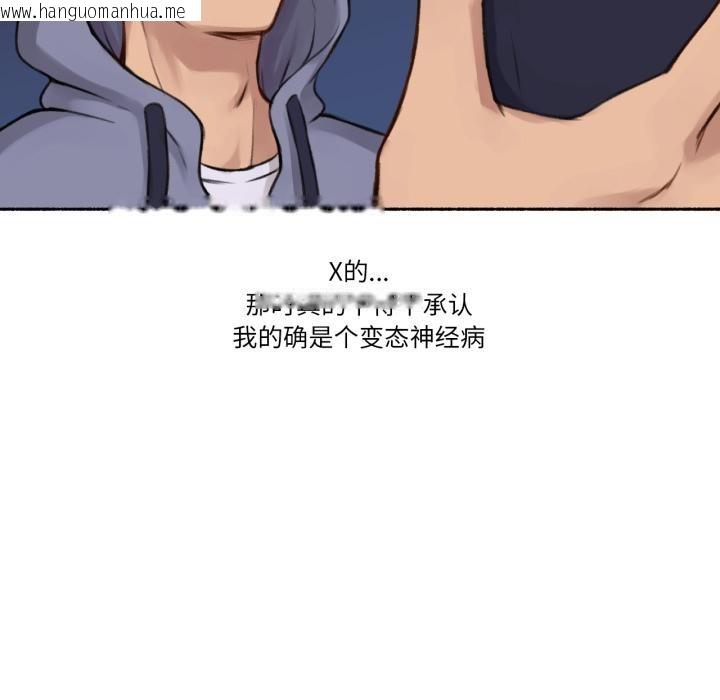 韩国漫画难以置信的故事！韩漫_难以置信的故事！-第3话在线免费阅读-韩国漫画-第81张图片