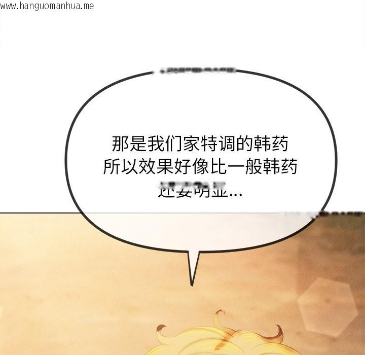 韩国漫画恶女勾勾缠/难缠小恶女韩漫_恶女勾勾缠/难缠小恶女-第264话在线免费阅读-韩国漫画-第38张图片