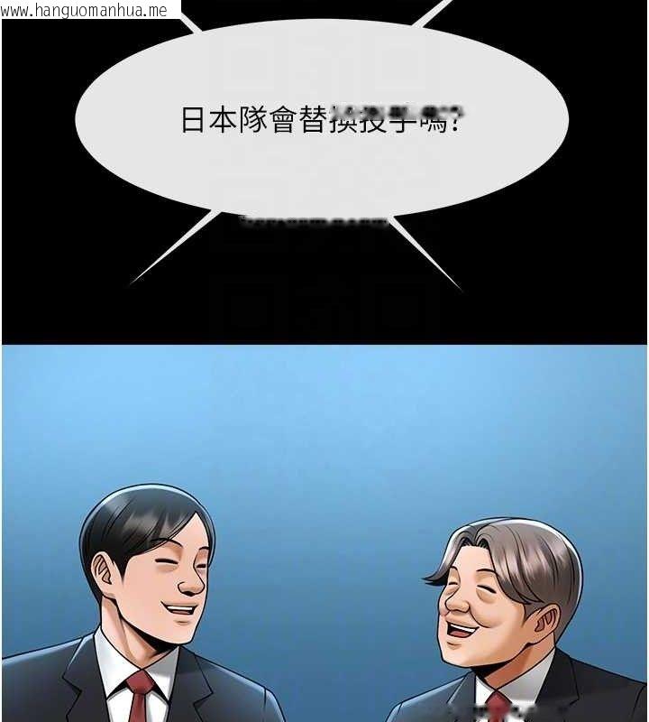 韩国漫画炸裂吧!巨棒韩漫_炸裂吧!巨棒-第89话-好想被安达称赞…在线免费阅读-韩国漫画-第83张图片