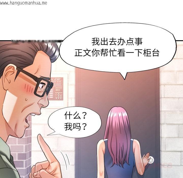 韩国漫画可以爱你吗韩漫_可以爱你吗-第63话在线免费阅读-韩国漫画-第81张图片