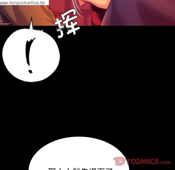 韩国漫画小姐韩漫_小姐-第79话在线免费阅读-韩国漫画-第156张图片