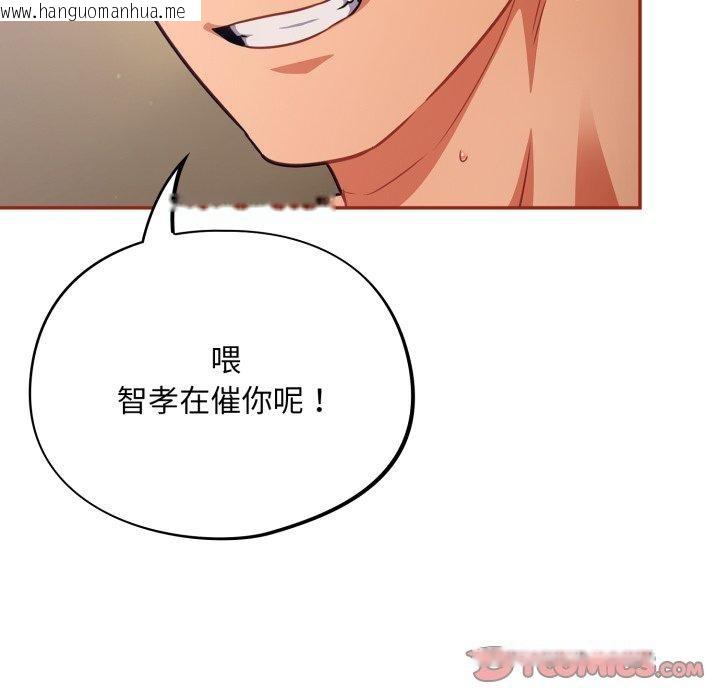 韩国漫画傻瓜病毒韩漫_傻瓜病毒-第30话在线免费阅读-韩国漫画-第39张图片