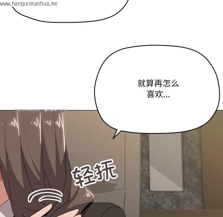 韩国漫画家人之间这样不好吧？韩漫_家人之间这样不好吧？-第56话在线免费阅读-韩国漫画-第6张图片