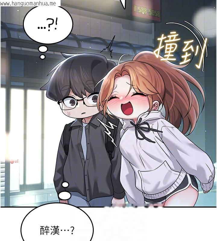 韩国漫画飞机杯女神连线中韩漫_飞机杯女神连线中-第23话-把酒醉女大生捡回家在线免费阅读-韩国漫画-第106张图片