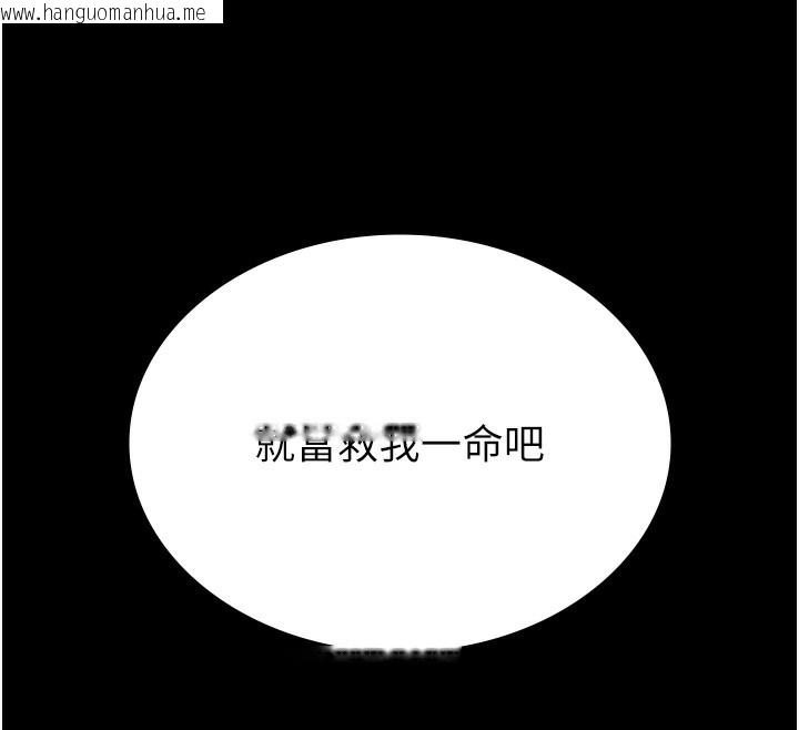 韩国漫画老板娘的诱惑韩漫_老板娘的诱惑-第63话-表露无遗的丑陋天性在线免费阅读-韩国漫画-第159张图片