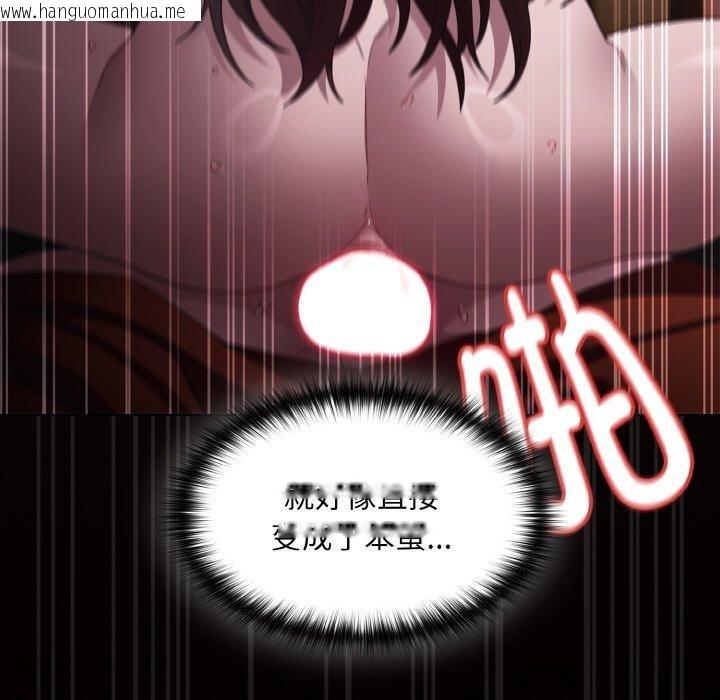 韩国漫画神圣陷阱韩漫_神圣陷阱-第3话在线免费阅读-韩国漫画-第11张图片