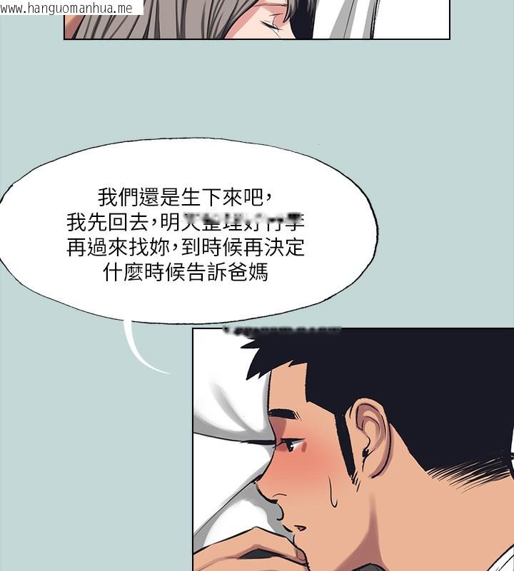 韩国漫画纵夏夜之梦(无码版)韩漫_纵夏夜之梦(无码版)-第105话-在妳体内播种在线免费阅读-韩国漫画-第51张图片