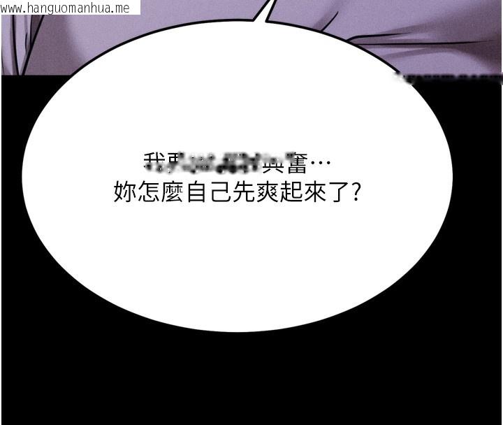 韩国漫画选手村:母猪调教韩漫_选手村:母猪调教-第36话-看来妳很想被别人看嘛在线免费阅读-韩国漫画-第46张图片