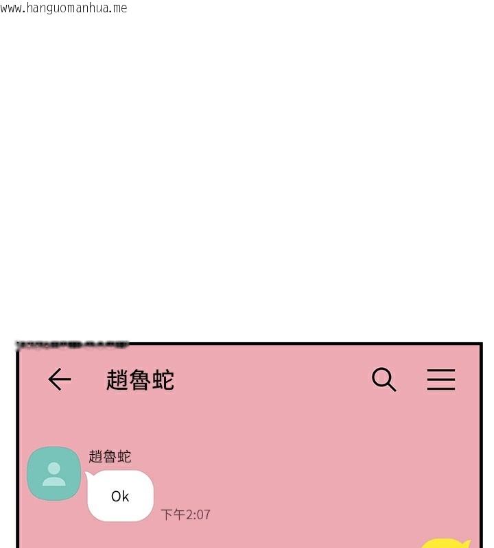 韩国漫画偏偏欲到妳韩漫_偏偏欲到妳-第55话-和睦共享「现磨豆浆」在线免费阅读-韩国漫画-第16张图片