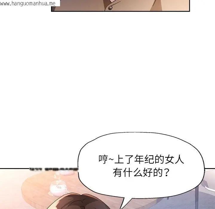 韩国漫画脱轨关系韩漫_脱轨关系-第64话在线免费阅读-韩国漫画-第94张图片