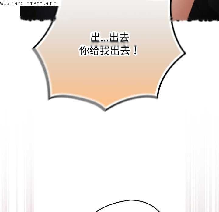 韩国漫画游戏不能这样玩/游戏规则我来定韩漫_游戏不能这样玩/游戏规则我来定-第109话在线免费阅读-韩国漫画-第43张图片